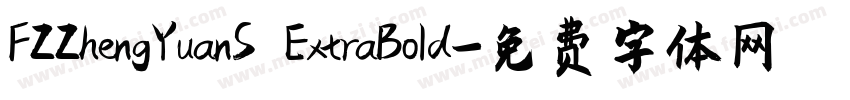 FZZhengYuanS ExtraBold字体转换